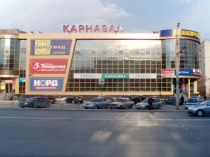 ТК Карнавал, ул. Молодогвардейцев, 53