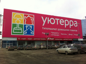 ТРК Фокус, ул. Молдавская, 16