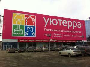 ТРК Фокус, ул. Молдавская, 16 Брэндмауэрное панно УЮТЕРРА