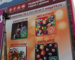 ТРК Фокус, ул. Молдавская, 16 КРК Этаж_2