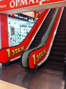ТРК Фокус, ул. Молдавская, 16 эскалатор_2