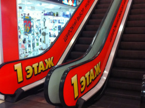 ТРК Фокус, ул. Молдавская, 16 эскалатор