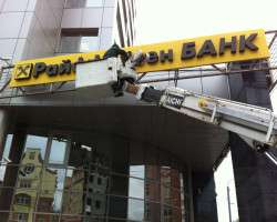 ЗАО Райффайзенбанк, ул. Карла Маркса, 38 Техническое обслуживание