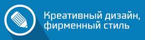 креативный-дизайн