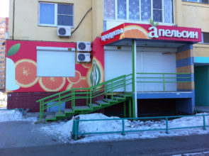 Продуктовый магазин «Апельсин» г. Челябинск, ул. Звенигородская, 64