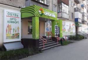 Ортолэнд_Ортомед Входные группы Воровского_1