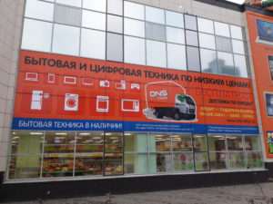 DNS Молодогвардейцев фасад_2