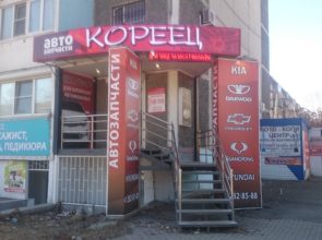Магазин автозапчастей «Кореец» г. Челябинск, ул. Гагарина, 38