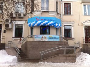 Турагентство «TUI» г. Челябинск, ул. Энгельса, 24