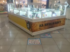 «На Вкус  и Цвет», г. Челябинск, ТГ «Алмаз»