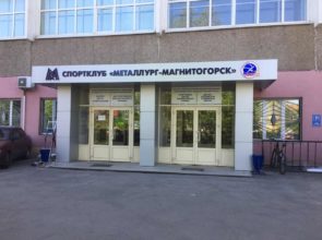 Магнитогорский Металлургический Комбинат
