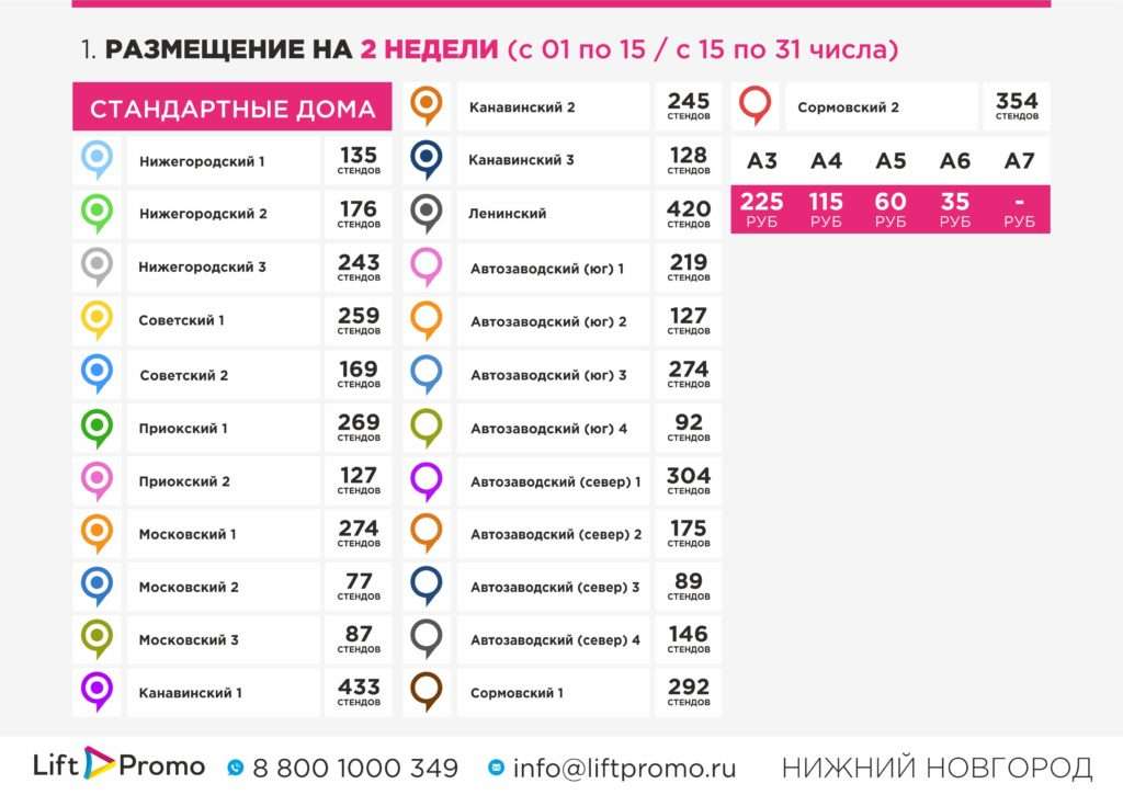 нижний новгород_1