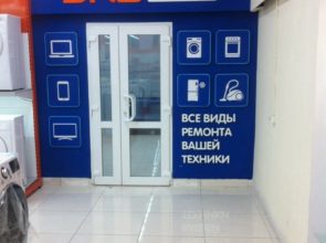 Сеть цифровых супермаркетов DNS, г. Каменск-Уральский, ул. Суворова, 24