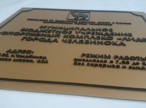 Спортивный комплекс «Лидер», г. Челябинск, Копейское шоссе, 43а