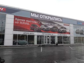 «Драйв авто», г. Екатеринбург, Базовый переулок 38