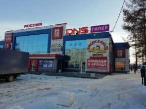 Сеть Цифровой и Бытовой техники «DNS ГИПЕР», г. Нижний Тагил, пр.Вагоностроителей, 26А