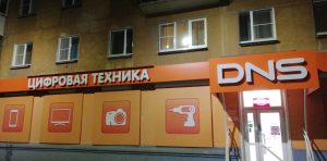 DNS_г. Реж, ул. Ленина, 10_5