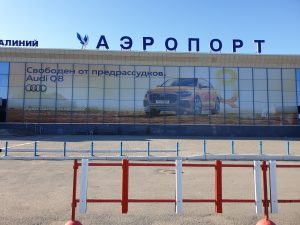 Оформление стеклянного фасада перфорированной пленкой_Международный аэропорт Челябинск (Баландино) имени И.В. Курчатова_1