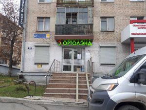 Ортолэнд_г. Челябинск, проспект Свердловский, 80